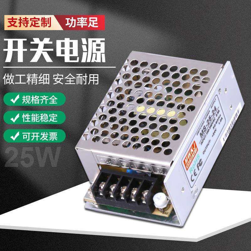 明伟MS-25-24小体积输入220V转5V12V24V直流开关电源25W电源LED,橡塑材料及制品,亚克力管/有机玻璃管,淘宝优惠券,粉丝福利购,淘宝优惠卷