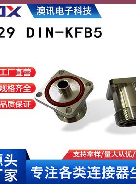 L29 DIN-KFB5射频同轴连接器厂家直供L29 DIN母方板法兰接RG401