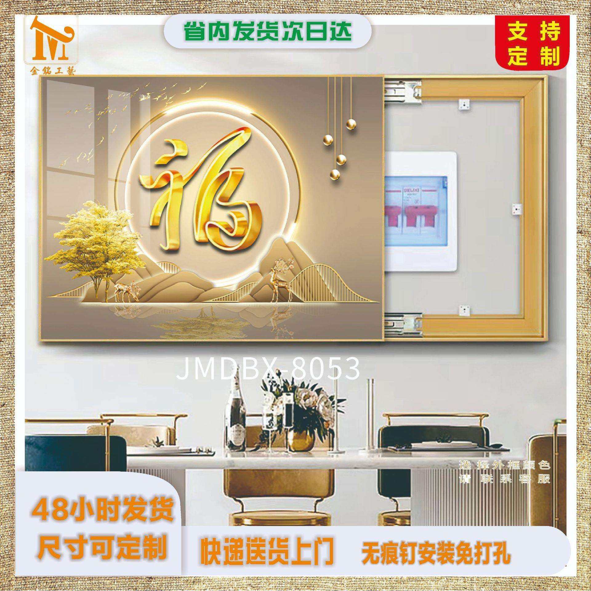 电表箱装饰画可推拉可翻盖免打孔现代简约遮挡箱挂画壁画开关盒画,橡塑材料及制品,亚克力管/有机玻璃管,淘宝优惠券,粉丝福利购,淘宝优惠卷