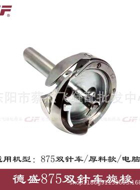 正宗德盛DSH2-875TR电脑双针车自动剪线旋梭双针车大梭头型号齐全