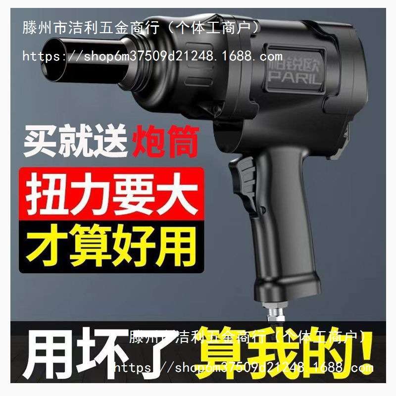 德国气动风炮大马力进口气动扳手小钢炮工业级小风炮大扭力