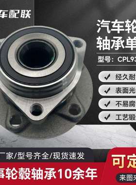 大DZ众t途观L轮毂单元（前轮大三孔）8V0498625