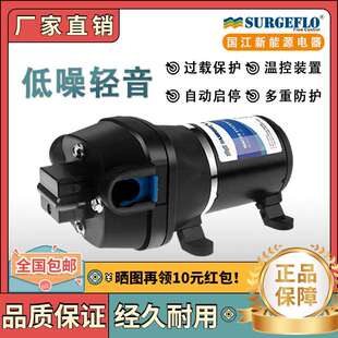 FL-34/35房车游艇船舶家用供水增压自吸泵12v24v微小型静音抽水泵