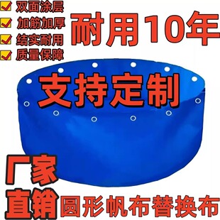 镀锌板帆布鱼池圆形加厚刀刮布高密度养殖池游泳户外果园蓄水池
