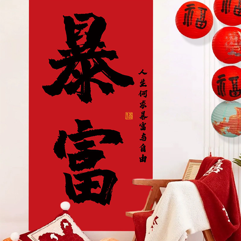 2025新年元旦装饰品帆布条挂布春节过年商场氛围背景墙拍照场景布