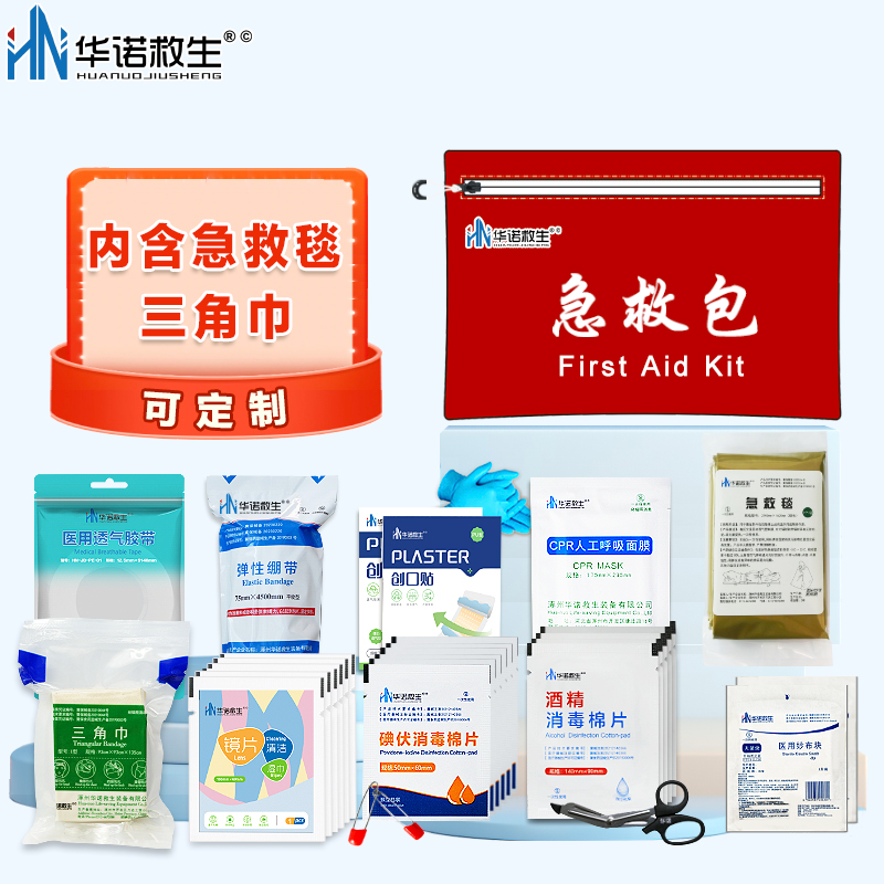 便携式应急救援急救包套装