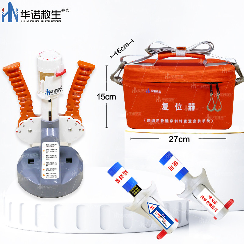 华诺救生骨髓穿刺训练模块