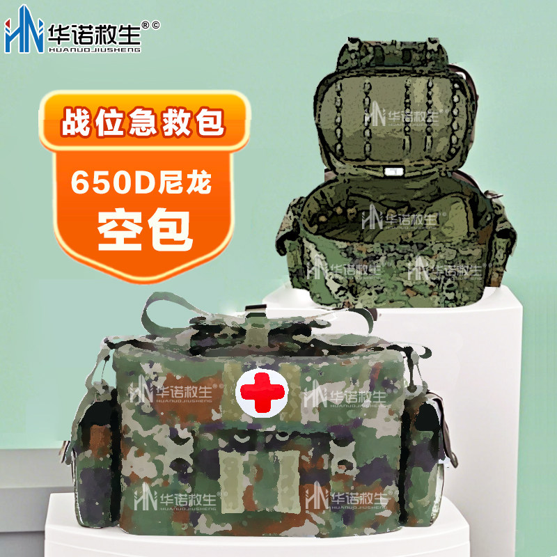 华诺救生 通用型战位急救包迷彩应急包 搭载挂载系统 模块化设计