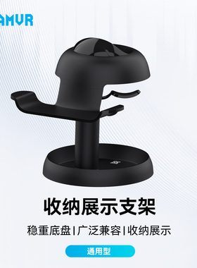 Vision pro苹果VR支架Quest3/2/PICO 4/Neo 3/稳固可收纳通用AMVR