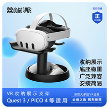 Vision pro苹果VR支架Quest3/2/PICO 4/Neo 3/稳固可收纳通用AMVR