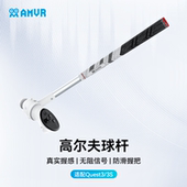 3s高尔夫球杆不遮挡信号健身沉浸式 Quest 游戏按照安全AMVR模拟真实球拍握感