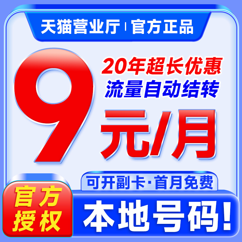 联通流量卡纯流量上网卡无线限大流量全国通用大王卡手机卡电话卡