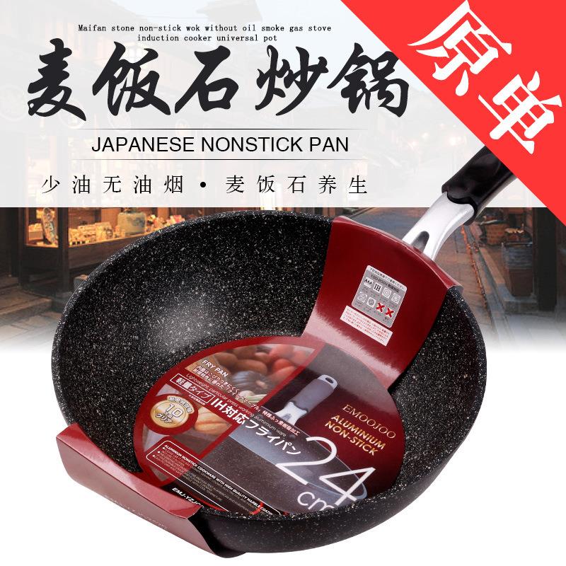 日式迷你麦饭石炒锅家用不粘锅宿舍宝宝辅食炒菜平底锅具厂家