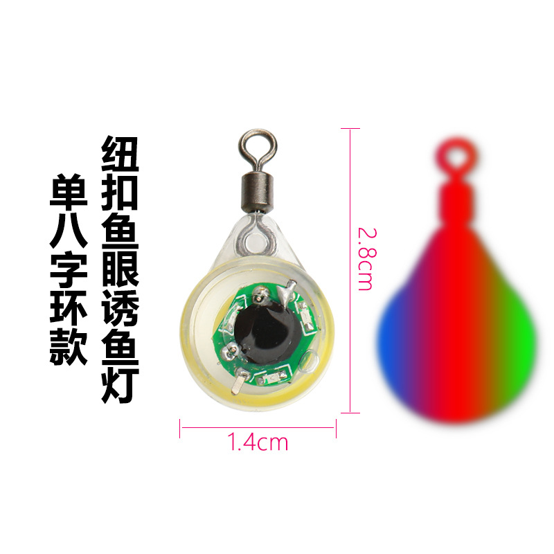 新款LED诱鱼灯鱼眼灯海钓 路亚饵水下集鱼灯 带鱼灯 诱鱼灯钓鱼灯