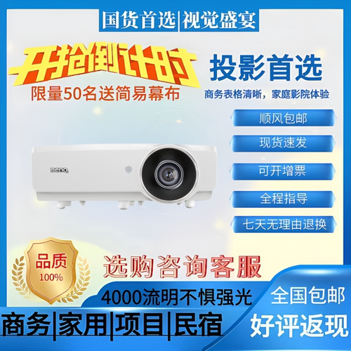 Benq/明基 MH741/MH733/MH731H/SH753+1080P高清高亮商务办公家用高清投影机