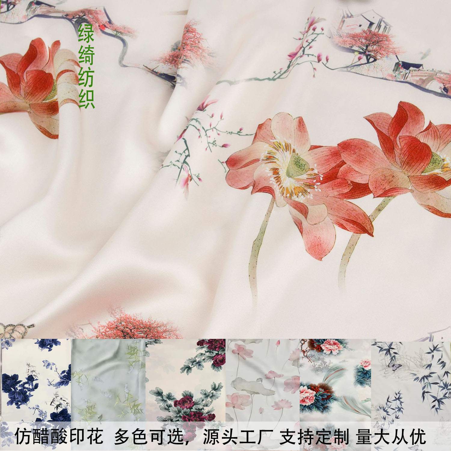 服装面料高档面料印花 仿醋酸双面缎印花布缎面布料