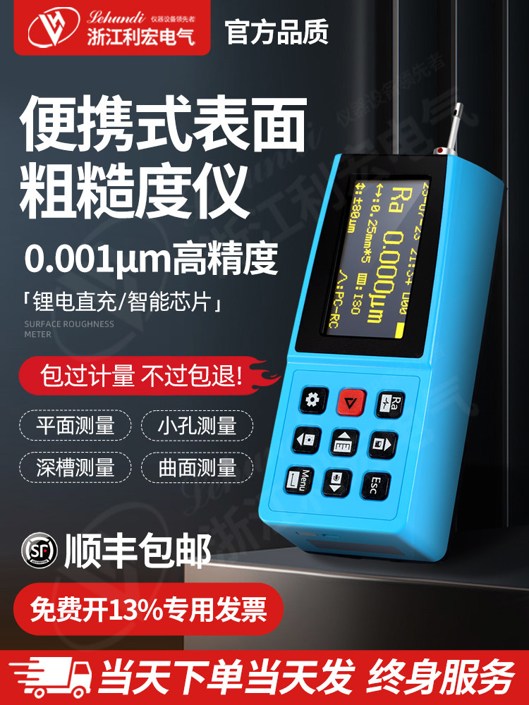 Портативный измеритель шероховатости поверхности Lihong TR200, высокоточный прибор для измерения шероховатости, ручной детектор финишной обработки Изображение 1
