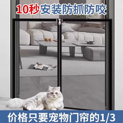 防猫进卧室神器拉链自粘式挡猫栅栏室内门阻拦进屋隔离围栏网防护