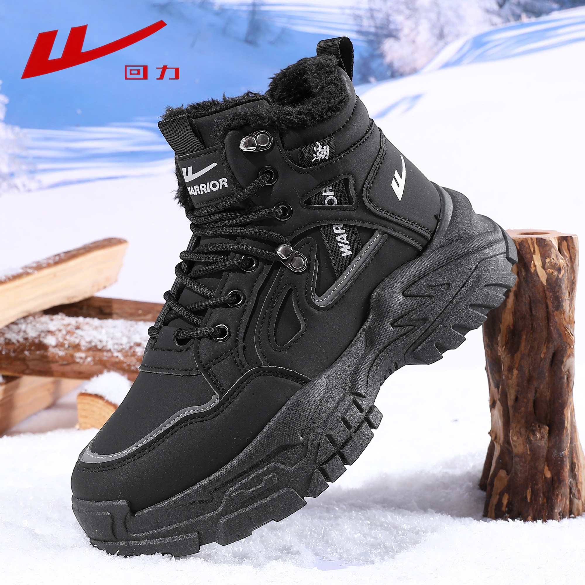 回力马丁靴加绒男鞋2025冬季男士加厚高帮保暖户外耐磨登山工装靴,流行男鞋,马丁靴,淘宝优惠券,粉丝福利购,淘宝优惠卷