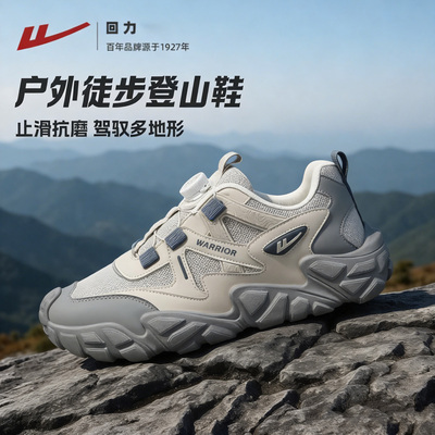 回力男鞋登山鞋春季网面透气户外徒步防滑软底爬山男士运动鞋男款