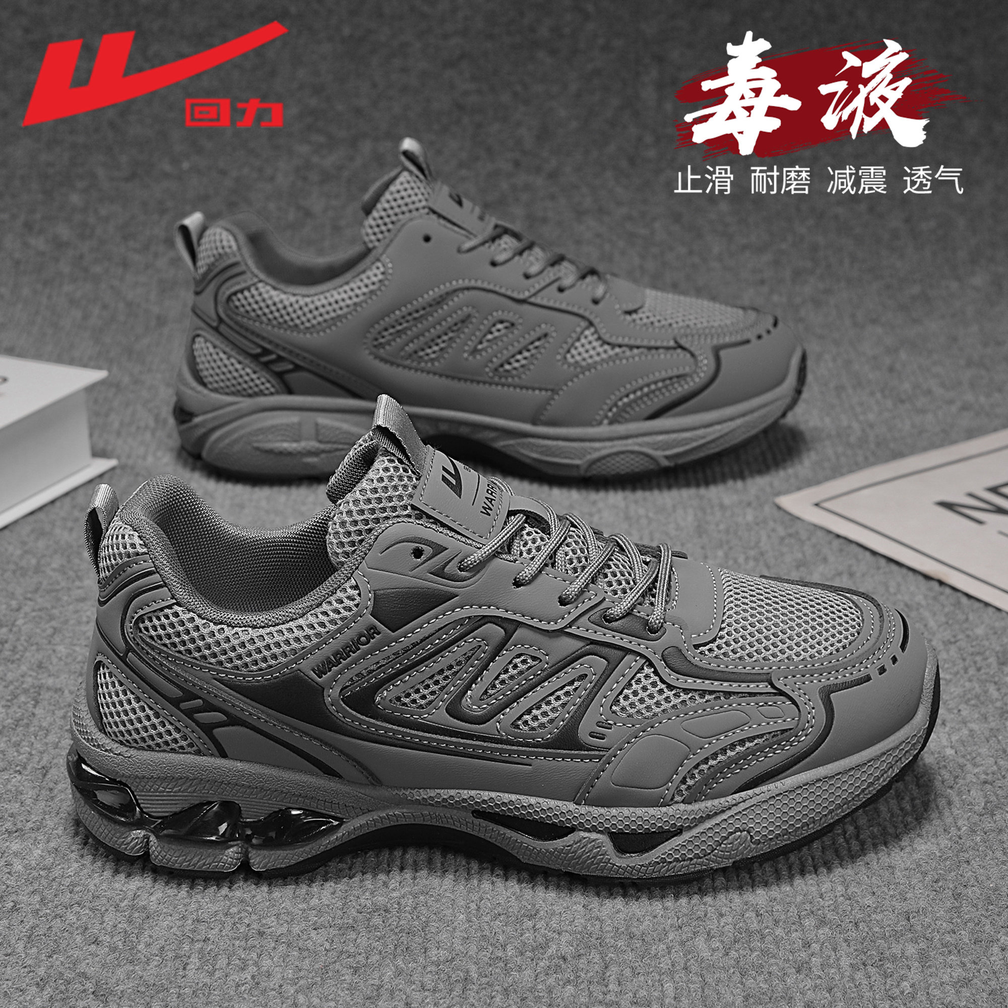 回力男鞋2026春季新款复古慢跑鞋老爹运动鞋透气网面百搭休闲鞋
