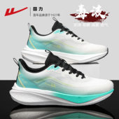 跑鞋 回力男鞋 子男士 网面超轻爆款 春季 2026透气软底缓震休闲运动鞋