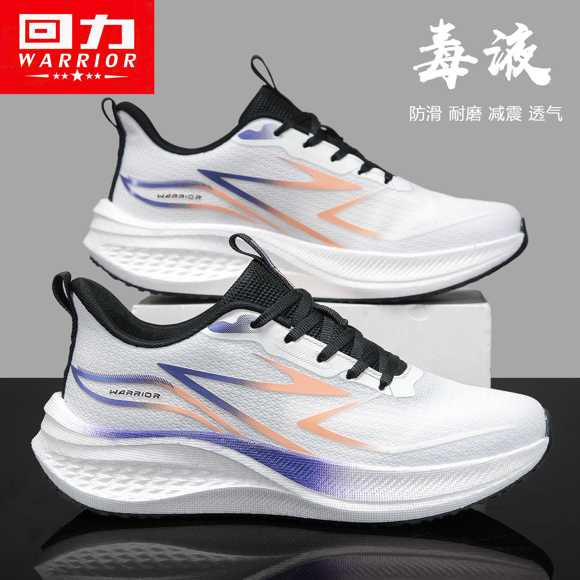 回力轻弹跑鞋碳板爆米花春季网面透气缓震飞织运动鞋轻便跑步鞋男