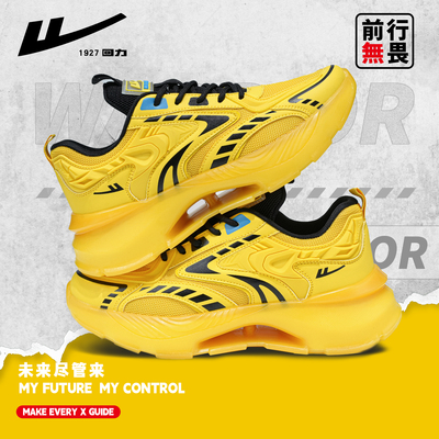 回力夏季透气潮流男士运动鞋