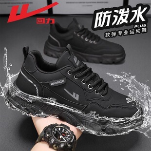 回力鞋子男鞋2025冬季运动鞋防滑耐磨休闲鞋工装防水板鞋男士透气
