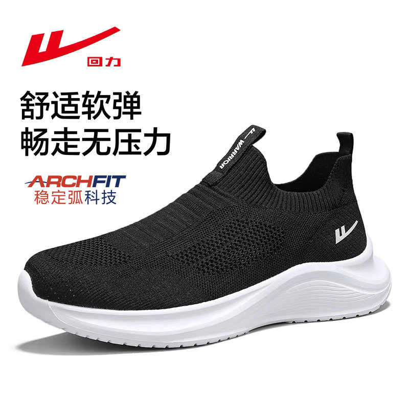 回力男鞋运动休闲鞋2026夏季新款网面透气一脚蹬懒人轻便健步鞋男