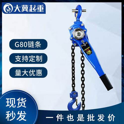环链手扳葫芦hsh起重牵引手摇葫芦拉紧器0.75t家用倒链手动葫芦