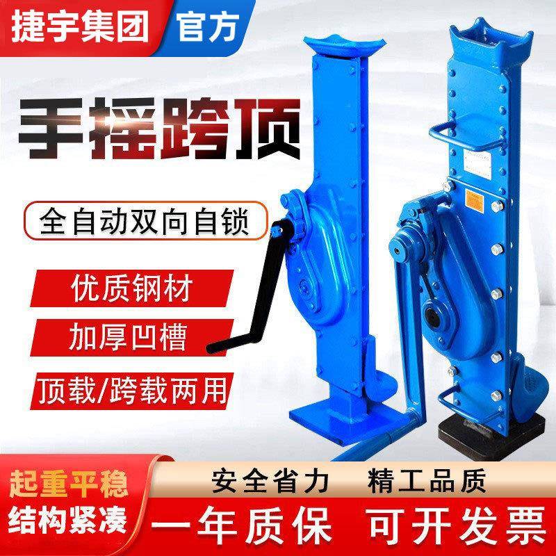 现货供应齿条千斤顶T5T10T吨手动机械式千斤顶手摇挎顶升起道机