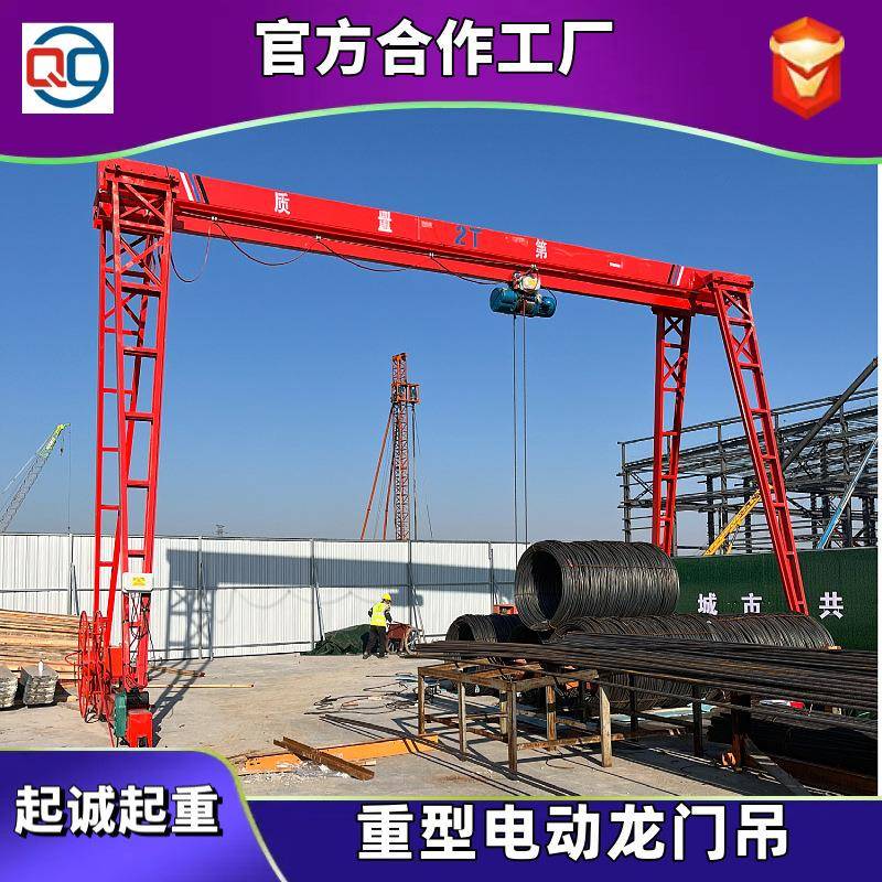龙门吊厂家定制起重设备大型室内外门式起重机上包下花2吨龙门吊