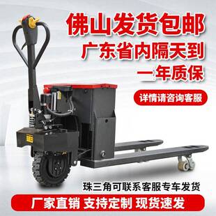 电动搬运车越野款叉车地牛工厂液压搬运车托盘车2T3T半电动装卸车