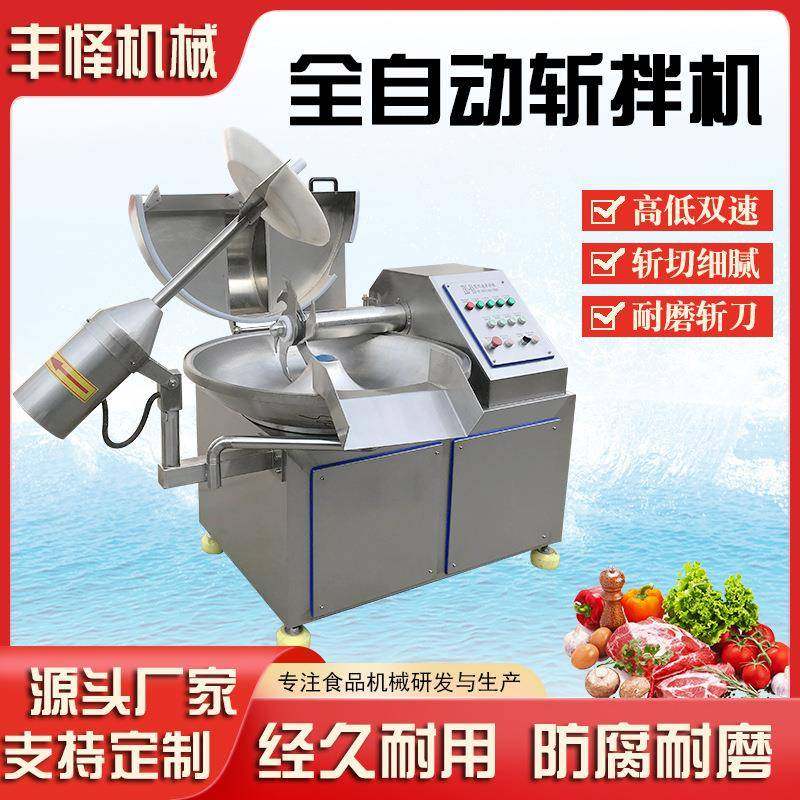125型高速斩拌机商用变频不锈钢鱼丸鱼糜切碎机器鱼豆腐斩拌机,清洗/食品/商业设备,肉制品加工设备,淘宝优惠券,粉丝福利购,淘宝优惠卷