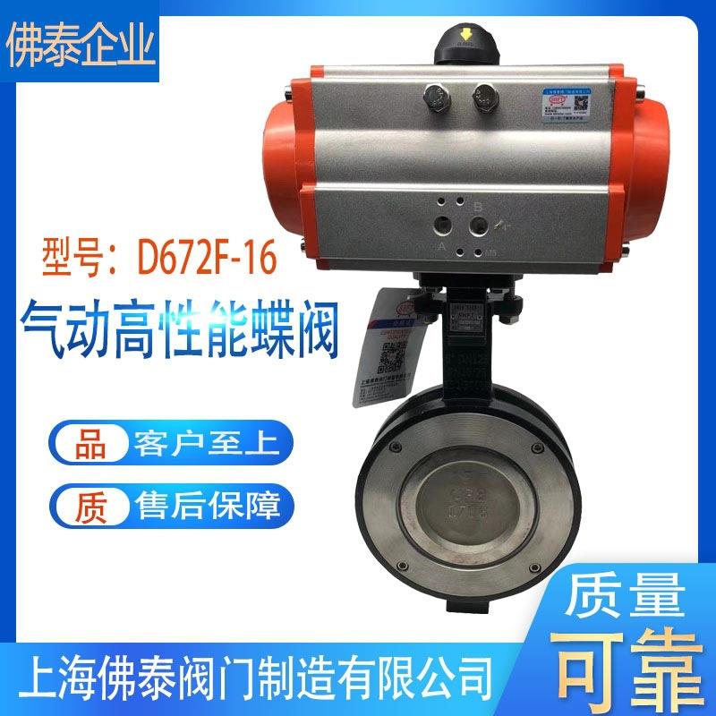 气动高性能蝶阀D672F-16C蒸汽干燥机对夹式双偏心蝶阀切断阀博雷