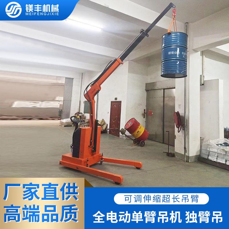 半电动单臂吊YLE01全电动独臂吊折叠吊机移动吊机悬臂吊起重工具