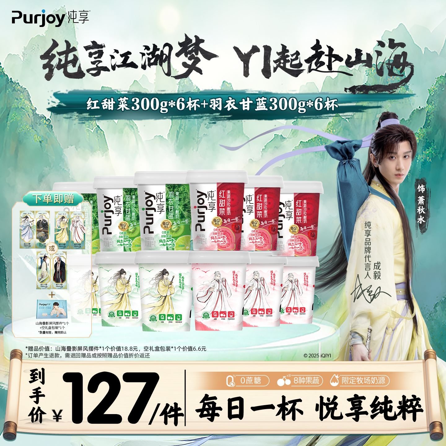 纯享0蔗糖果蔬沙拉酸奶300g*12杯