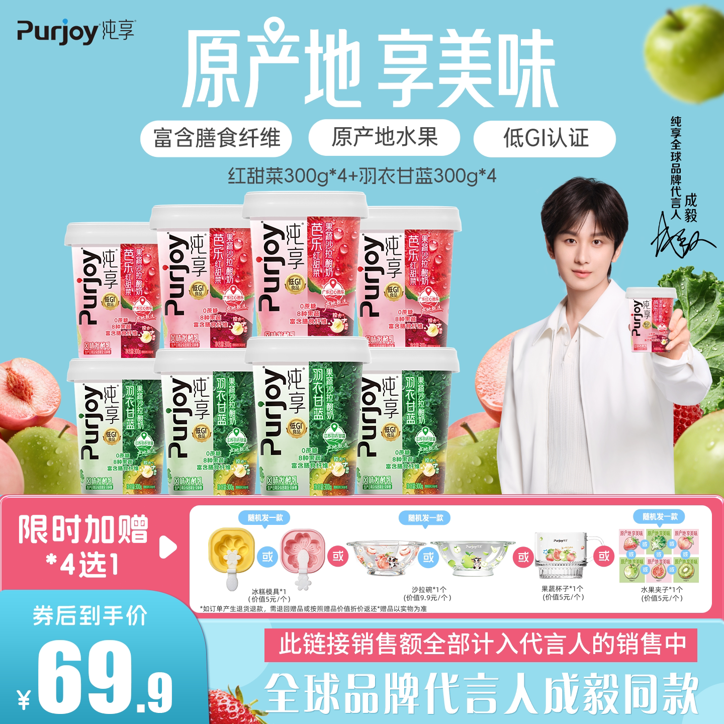 纯享0蔗糖果蔬沙拉酸奶300g*8杯