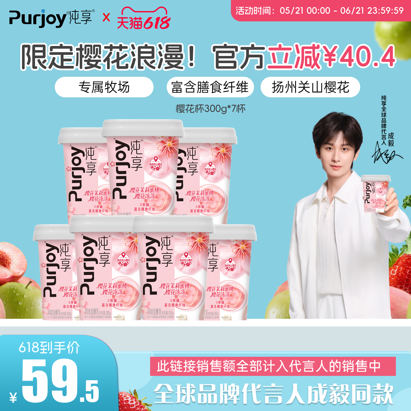 【樱花限定新品上市】纯享樱花茉莉蜜桃樱花冻冻300g*7 无蔗糖