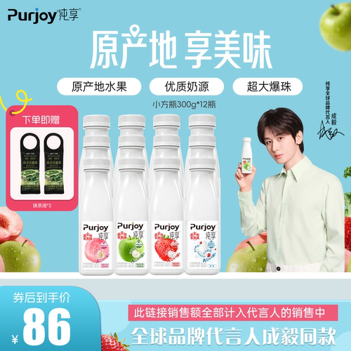 纯享多口味低温酸奶300g*12瓶