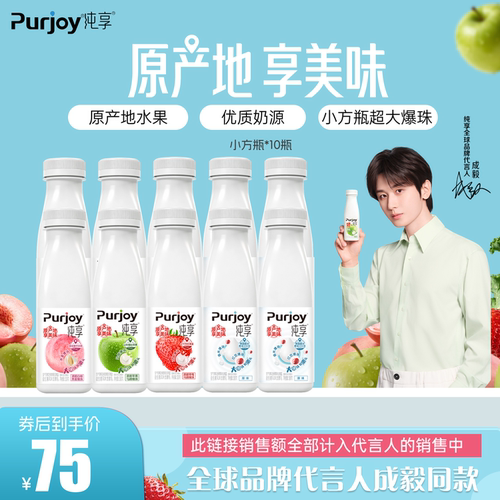 纯享多口味低温酸奶300g*10瓶