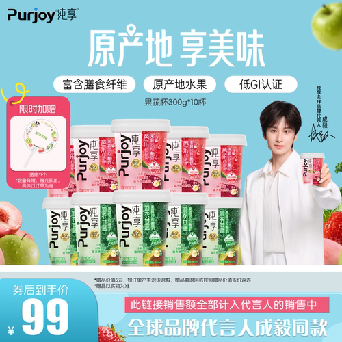 纯享0蔗糖果蔬沙拉酸奶300g*10杯