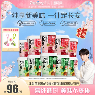 【代言人成毅同款】纯享0蔗糖果蔬沙拉酸奶300g*10杯 新品上市