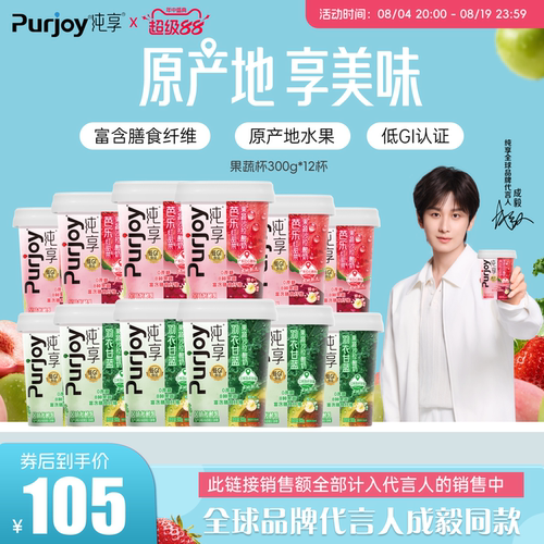 纯享0蔗糖果蔬沙拉酸奶300g*12杯