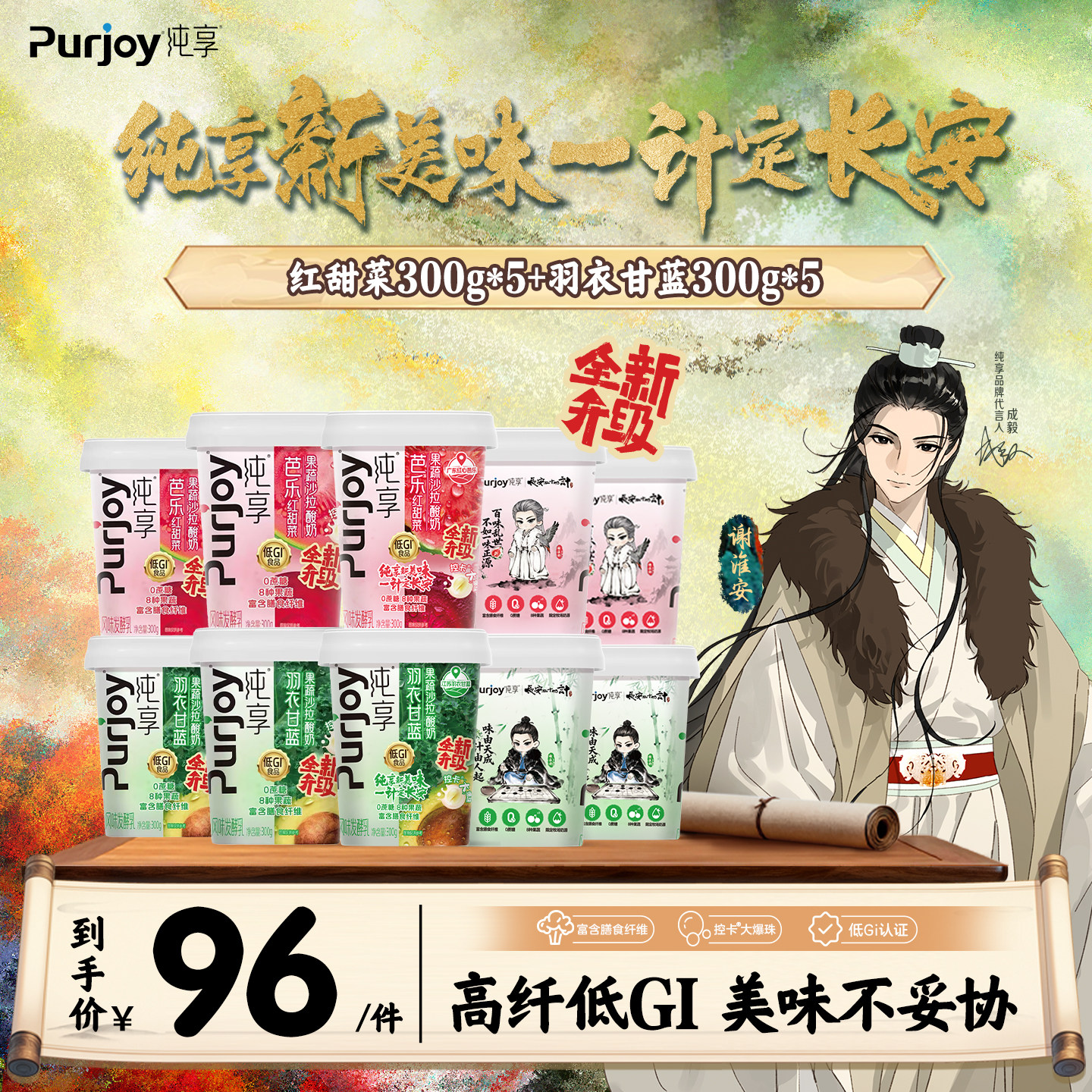 纯享0蔗糖果蔬沙拉酸奶300g*10杯