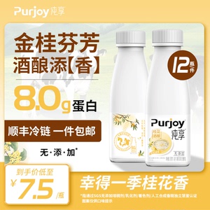 君乐宝纯享无添加益生菌风味发酵乳桂花酒酿口味酸奶300g*12瓶