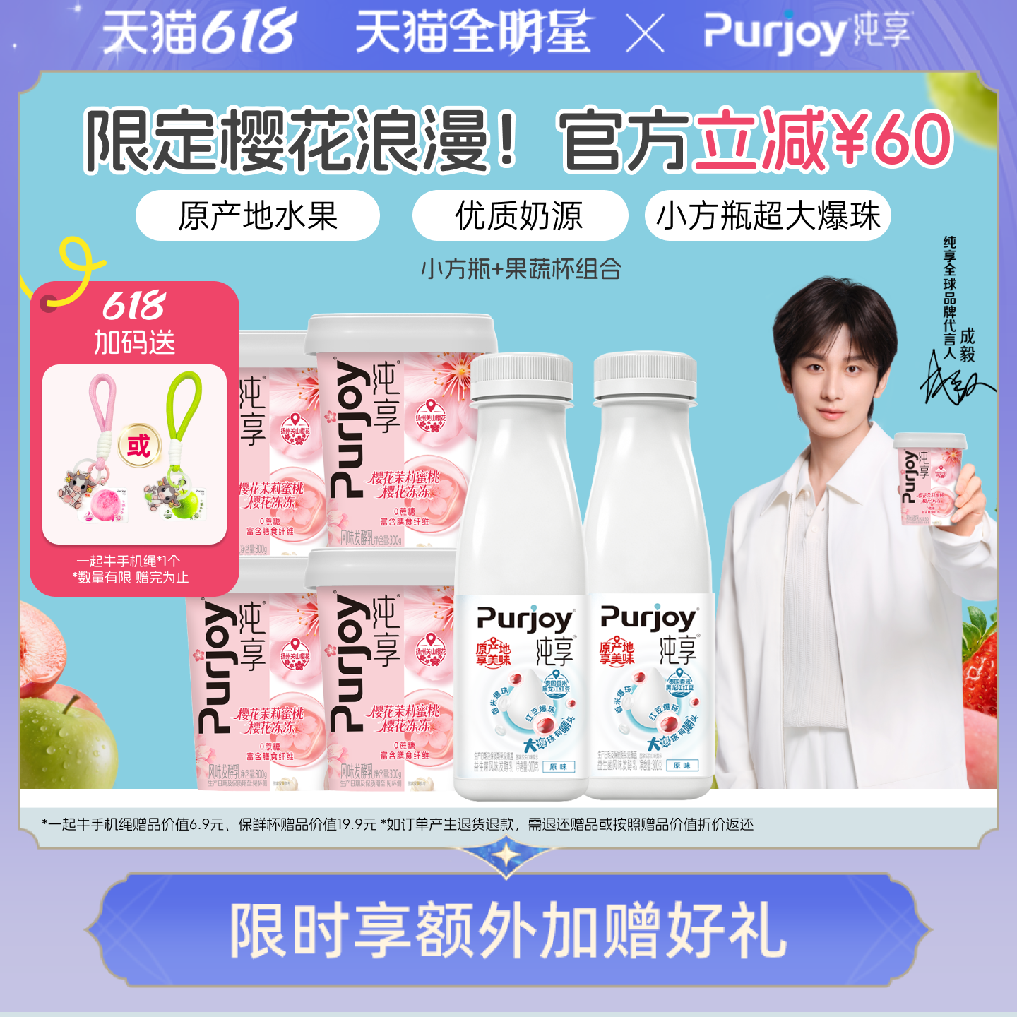 【代言人成毅同款】纯享低温酸奶小方瓶300g*2+果蔬沙拉杯300g*4