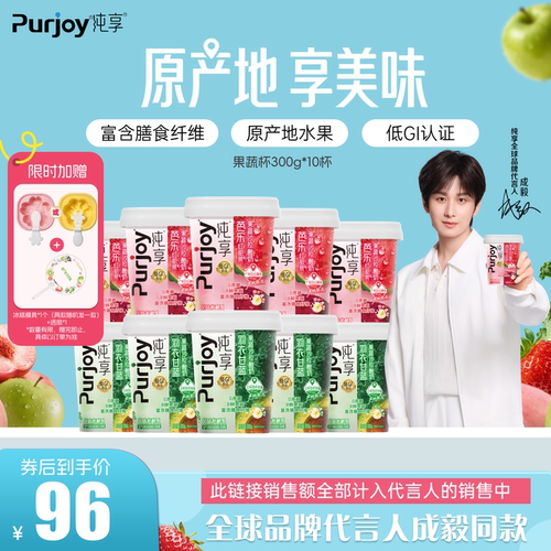 纯享0蔗糖果蔬沙拉酸奶300g*10杯