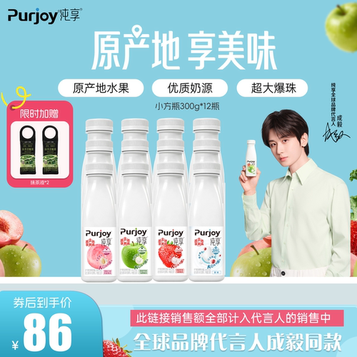 纯享多口味低温酸奶300g*12瓶